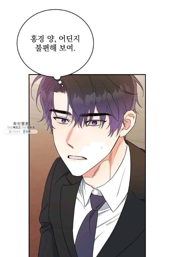 인별당 46화 5
