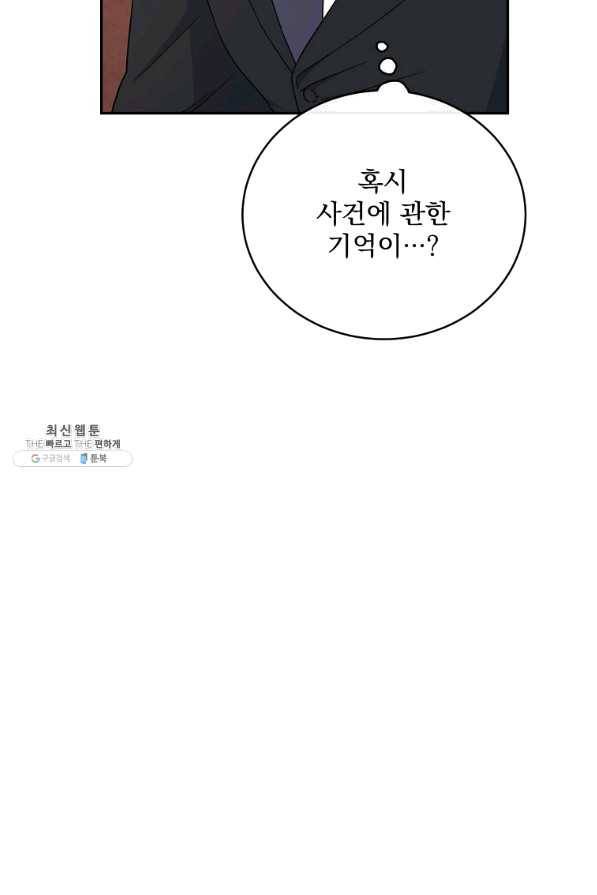 인별당 46화 6
