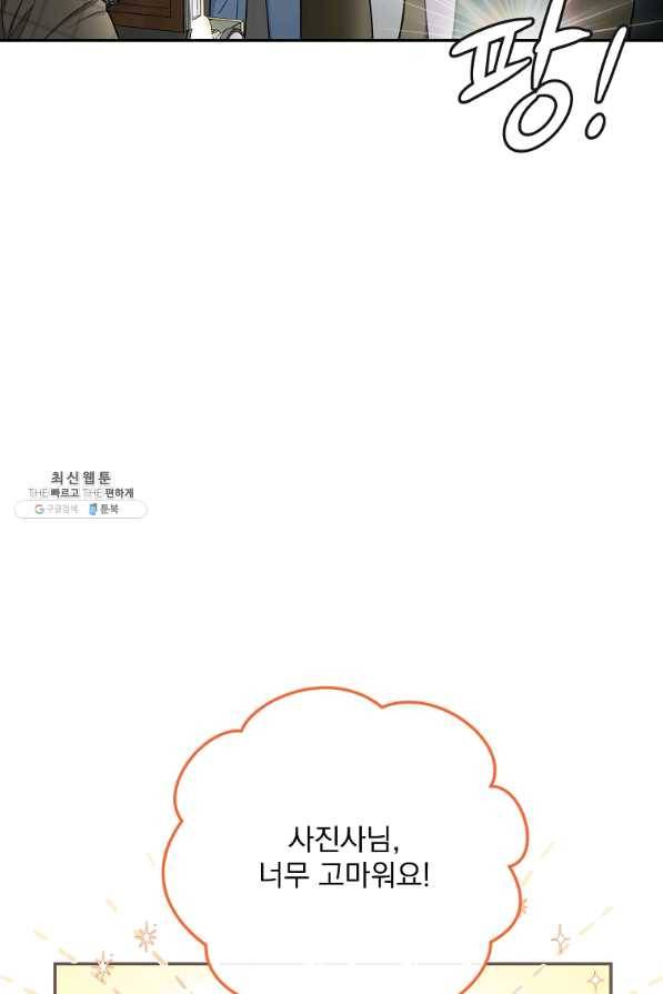 인별당 46화 9