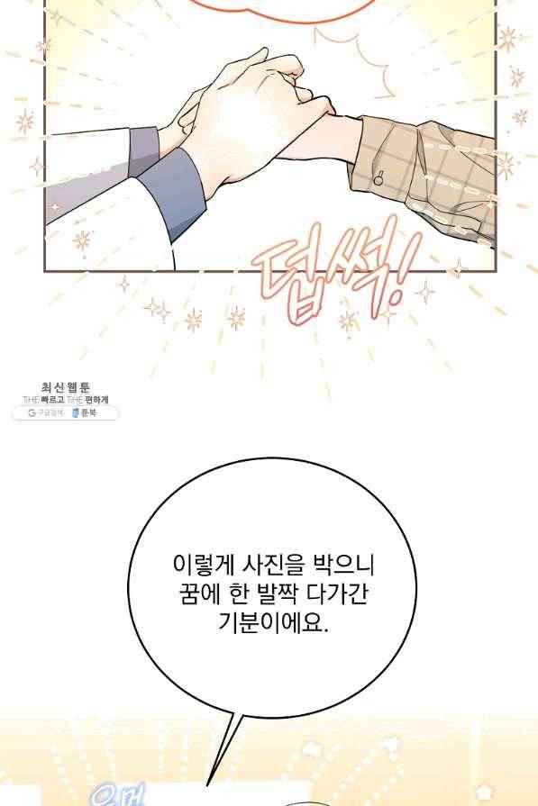 인별당 46화 10
