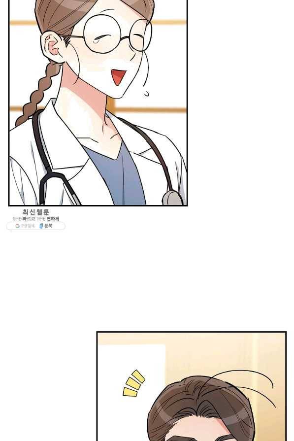 인별당 46화 13