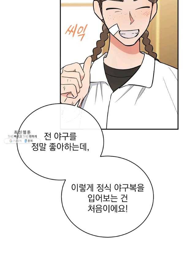 인별당 46화 14