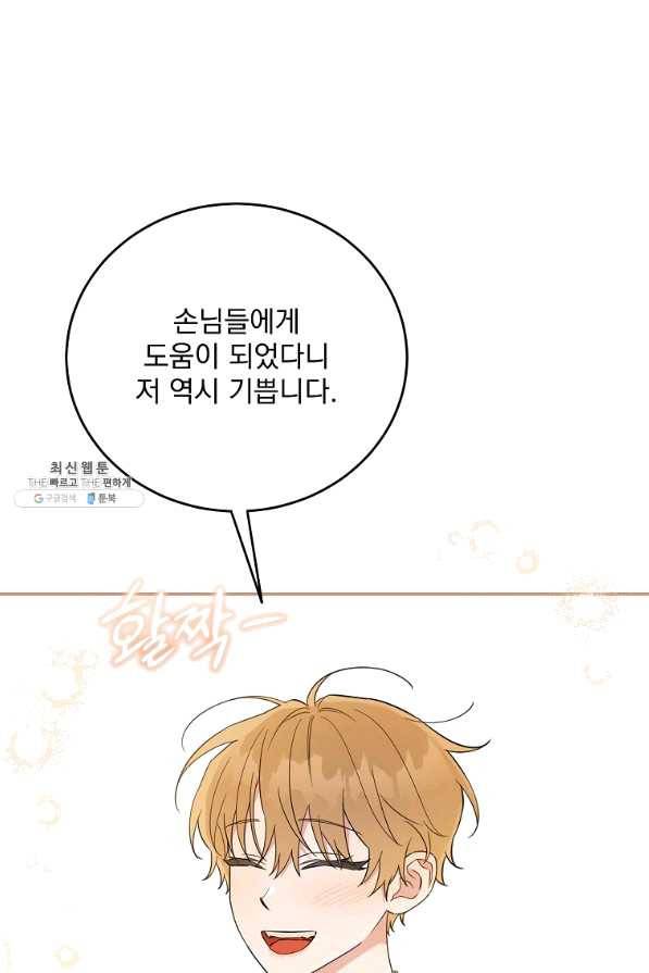 인별당 46화 15