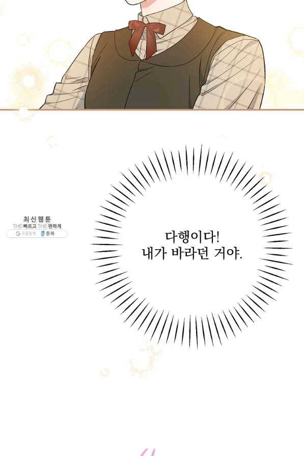인별당 46화 16