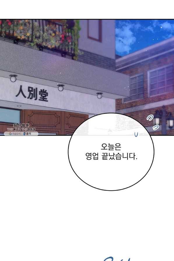 인별당 46화 20