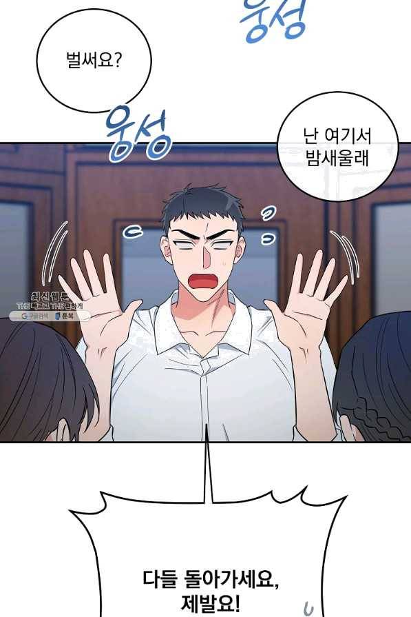 인별당 46화 21
