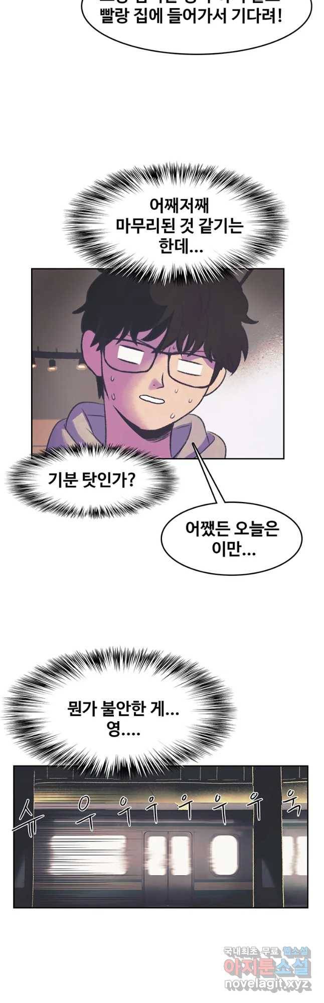 대선비쇼에 어서오세요! 89화 5