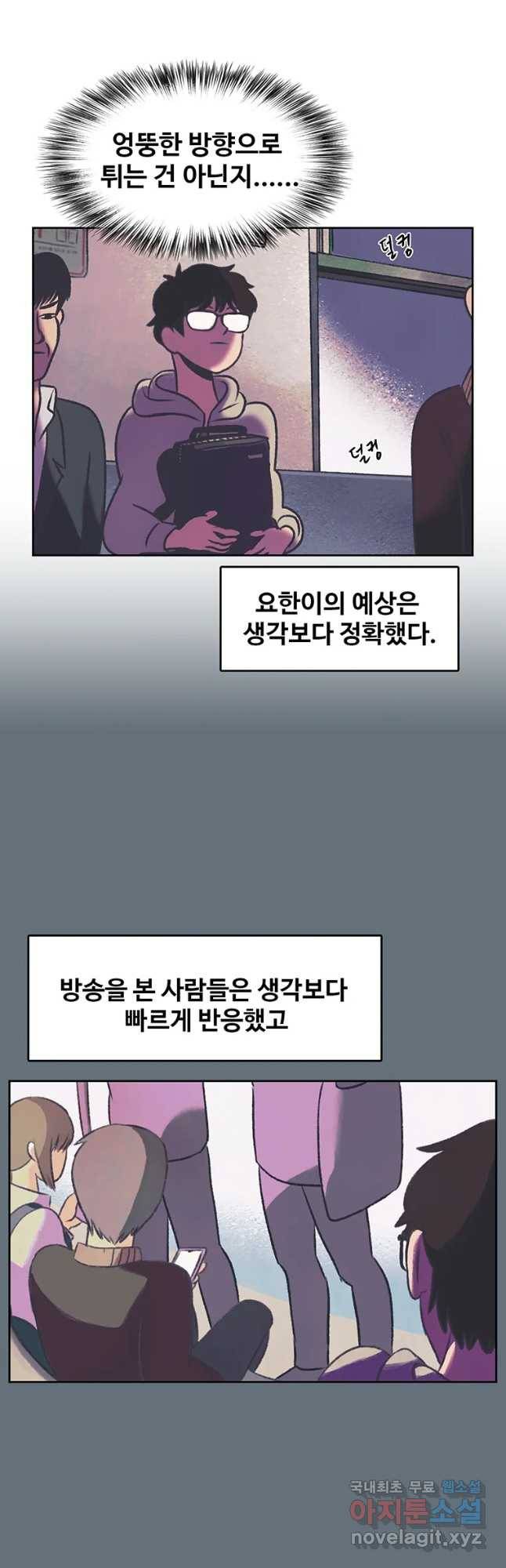 대선비쇼에 어서오세요! 89화 6
