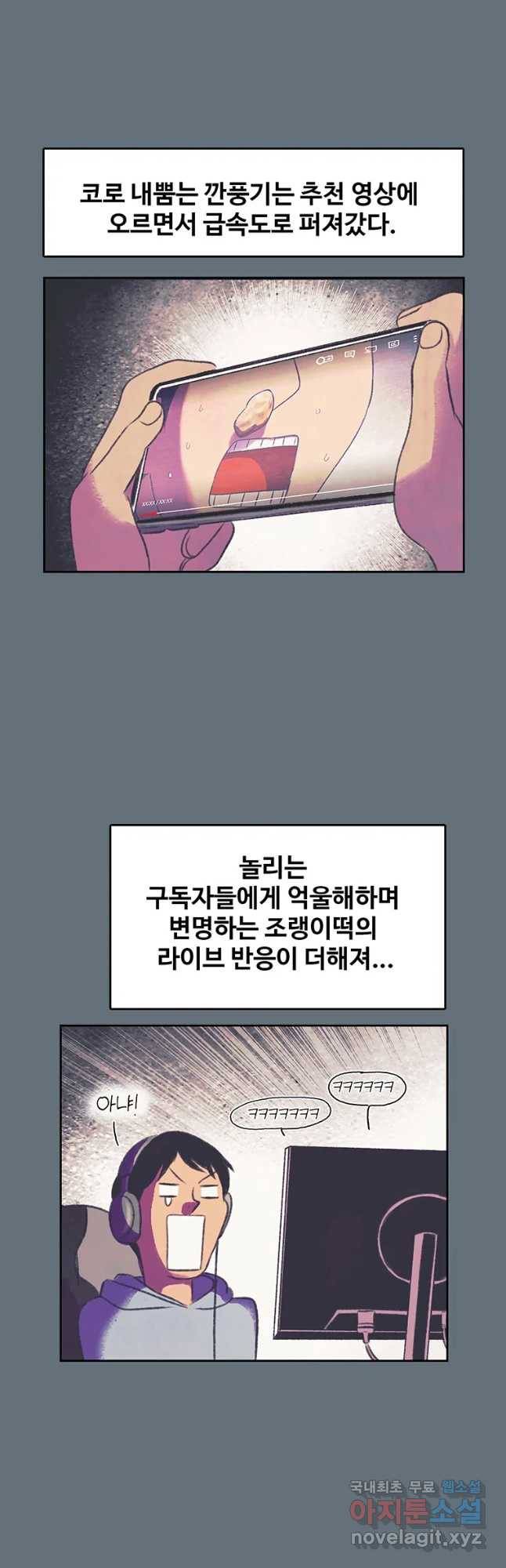 대선비쇼에 어서오세요! 89화 7