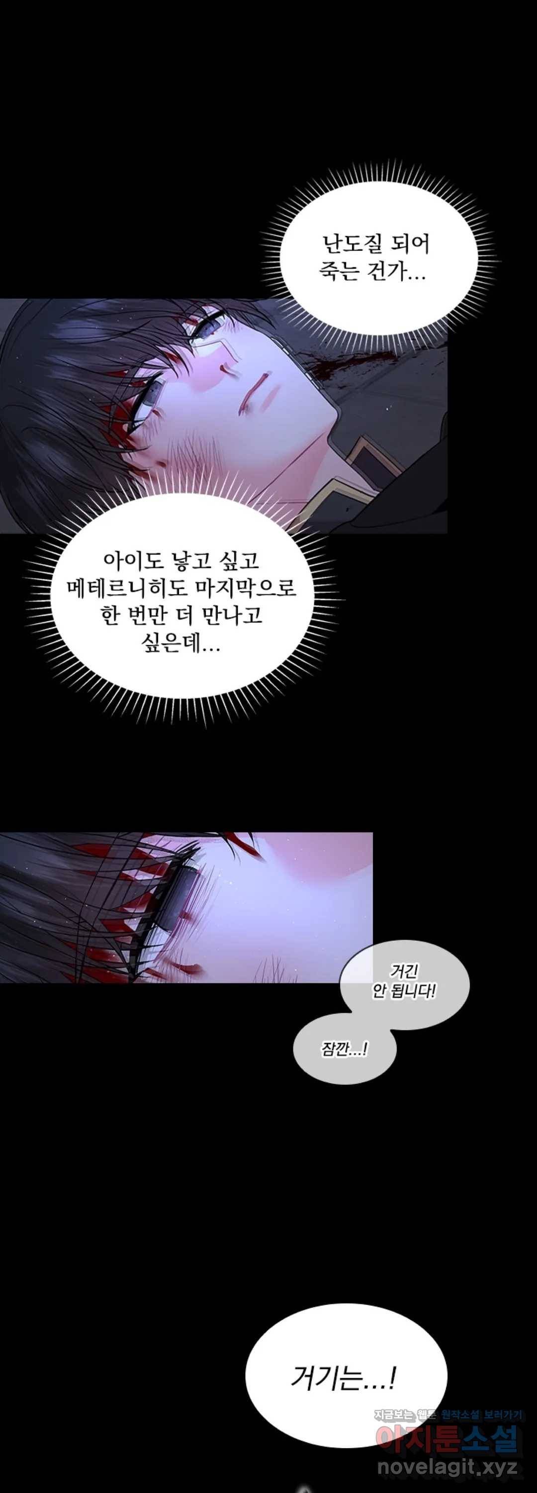 후즈 유어 대디 39화 1