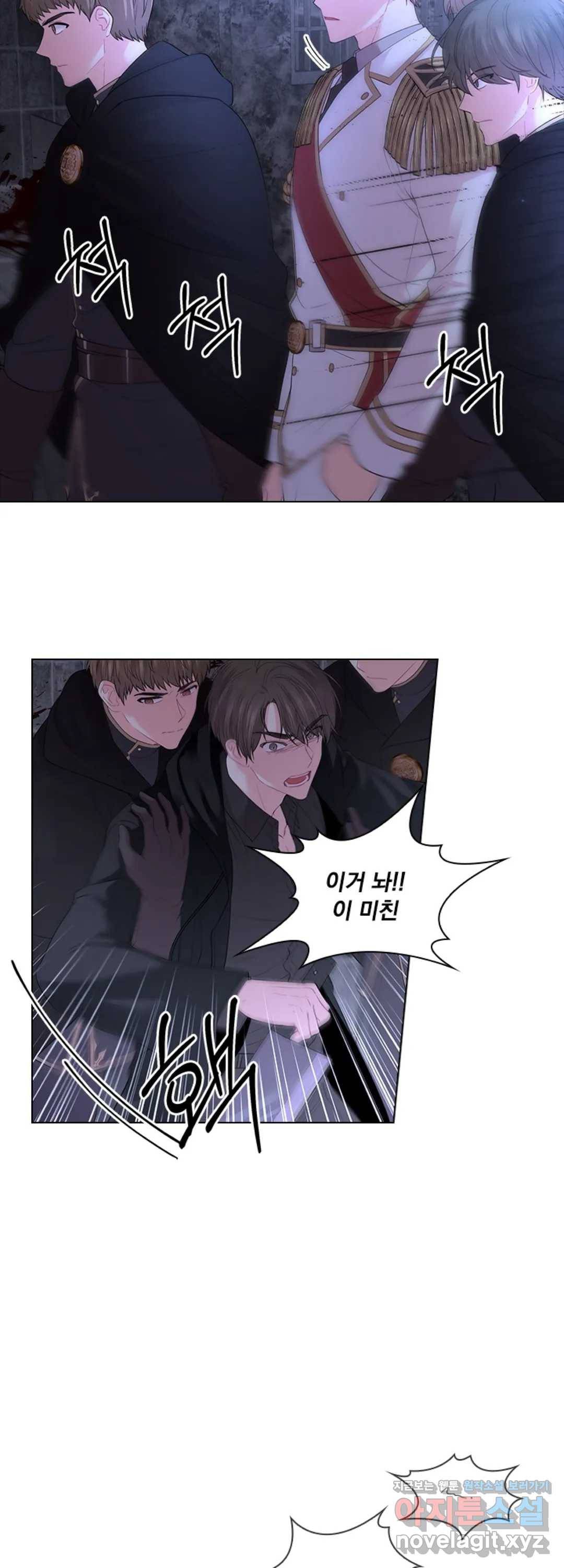 후즈 유어 대디 39화 5
