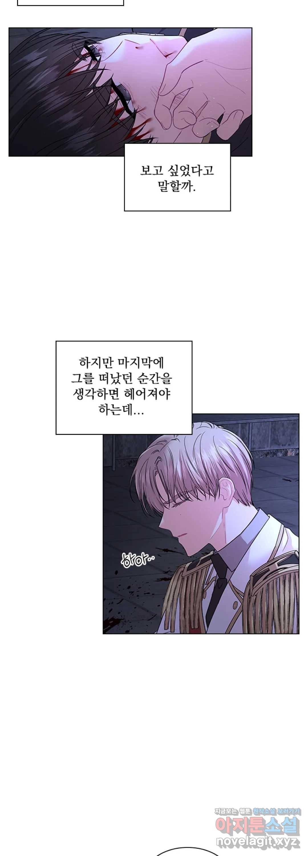 후즈 유어 대디 39화 8