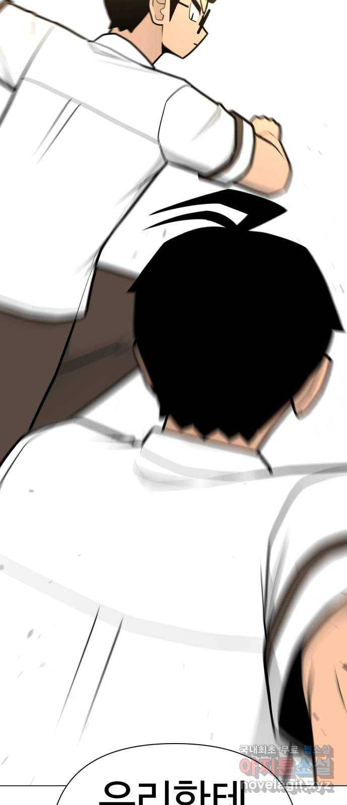 급식러너 55화_4강 철수와 영희 8