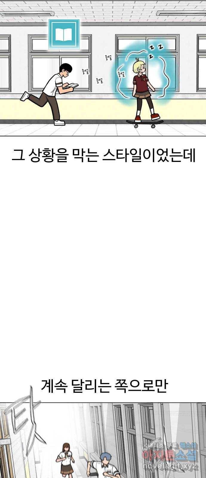 급식러너 55화_4강 철수와 영희 12