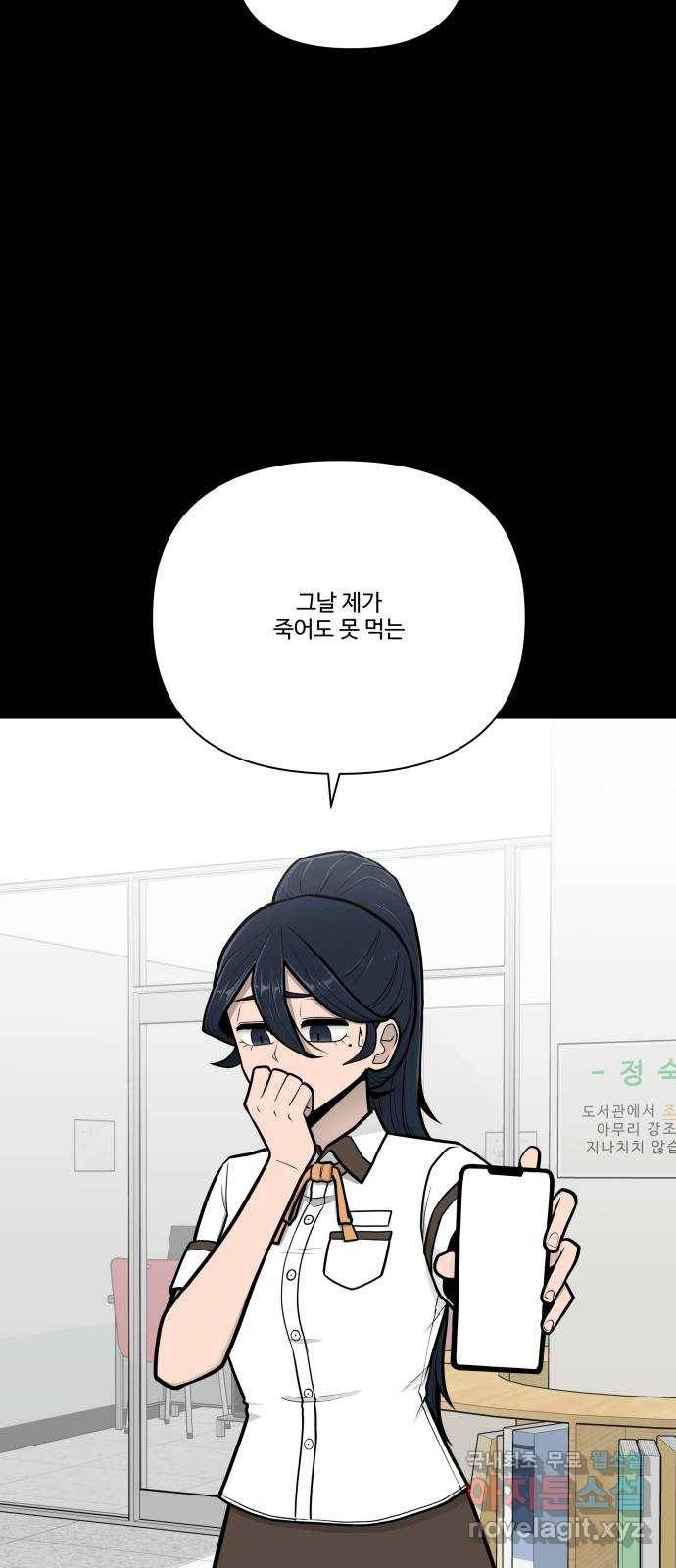 급식러너 55화_4강 철수와 영희 24