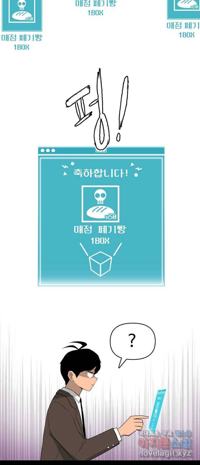 급식러너 55화_4강 철수와 영희 33