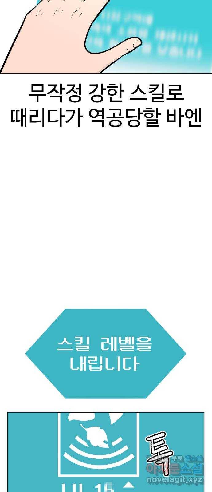 급식러너 55화_4강 철수와 영희 39