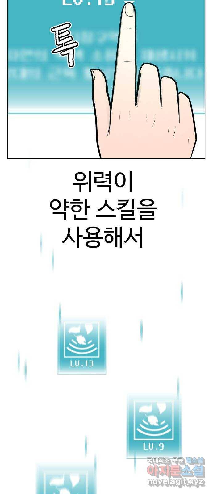 급식러너 55화_4강 철수와 영희 40