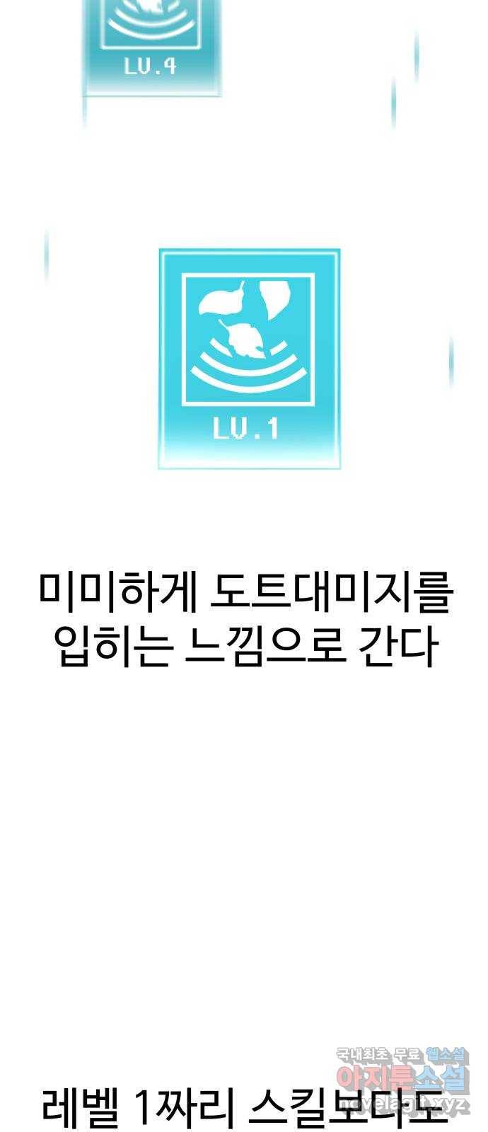 급식러너 55화_4강 철수와 영희 41