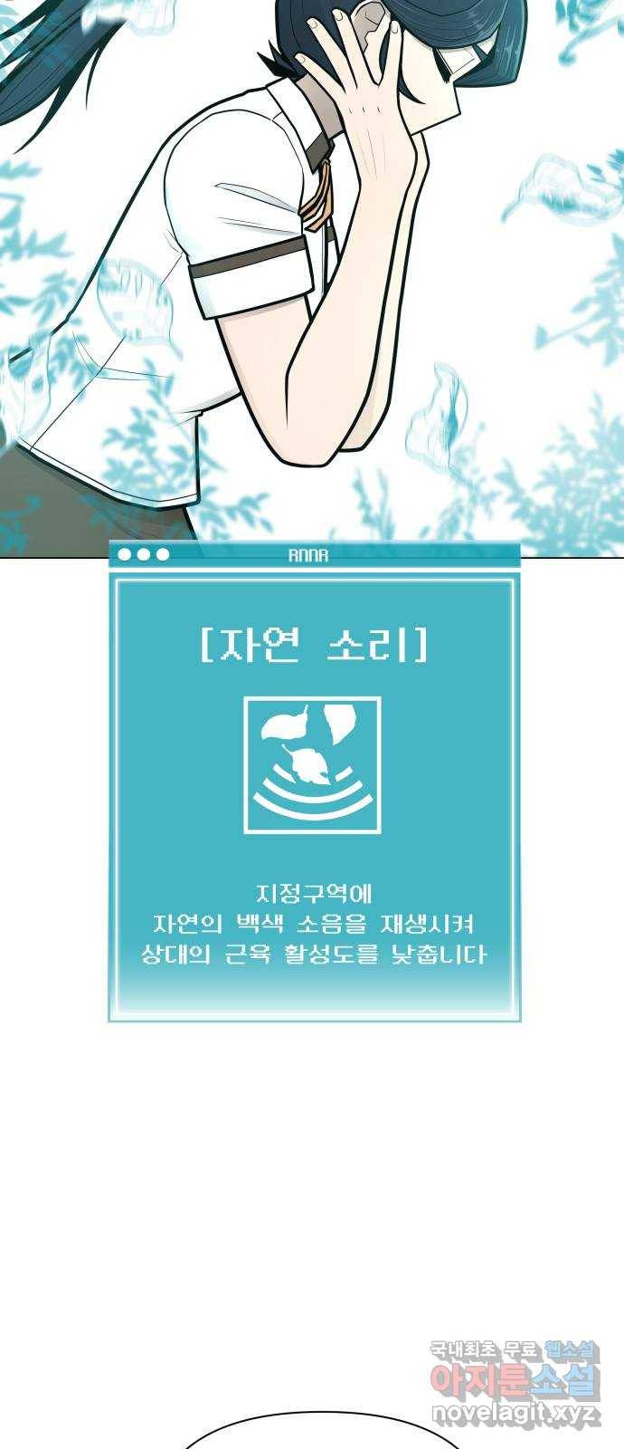 급식러너 55화_4강 철수와 영희 44