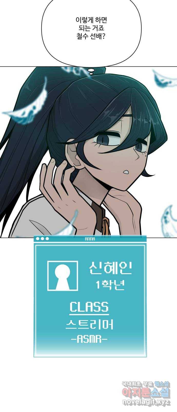 급식러너 55화_4강 철수와 영희 45