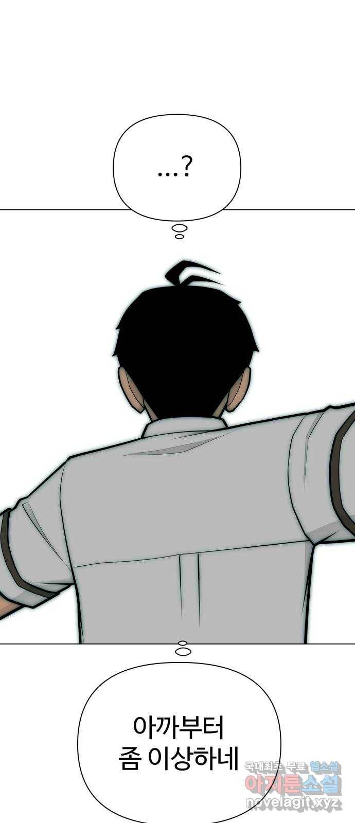 급식러너 55화_4강 철수와 영희 46