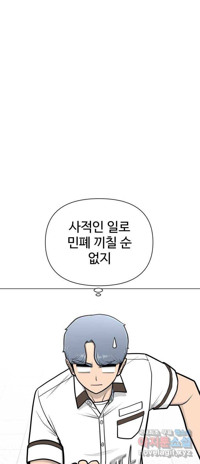 급식러너 55화_4강 철수와 영희 51
