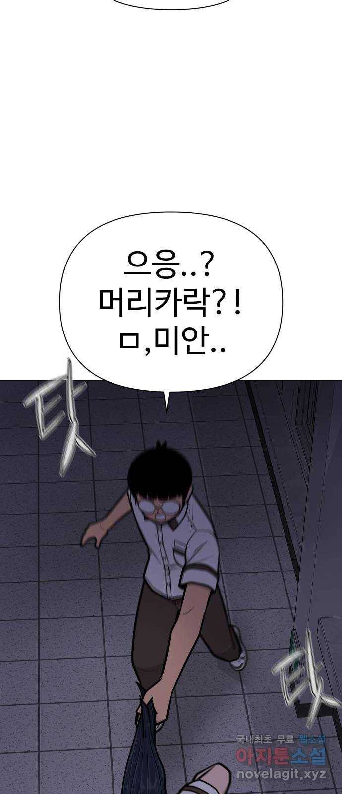 급식러너 55화_4강 철수와 영희 57