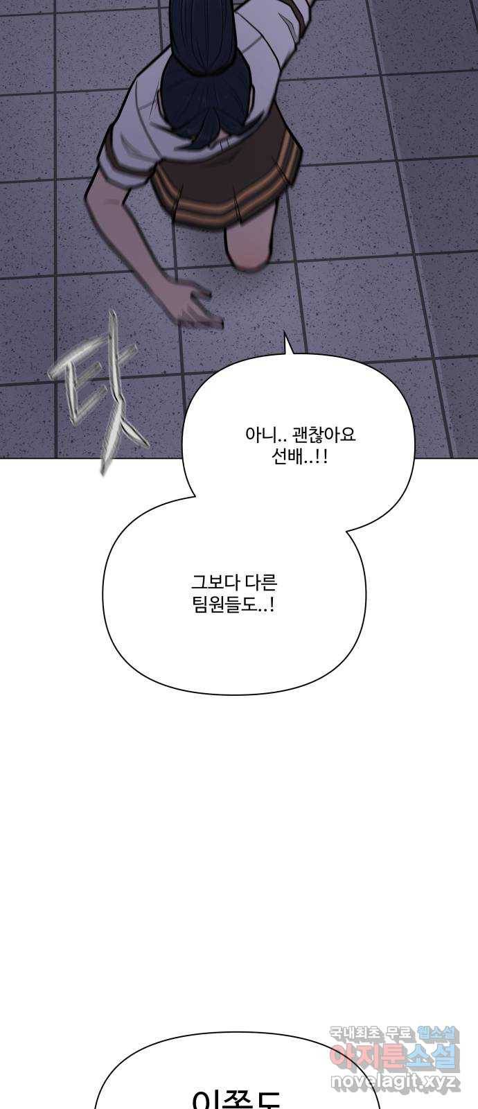 급식러너 55화_4강 철수와 영희 58