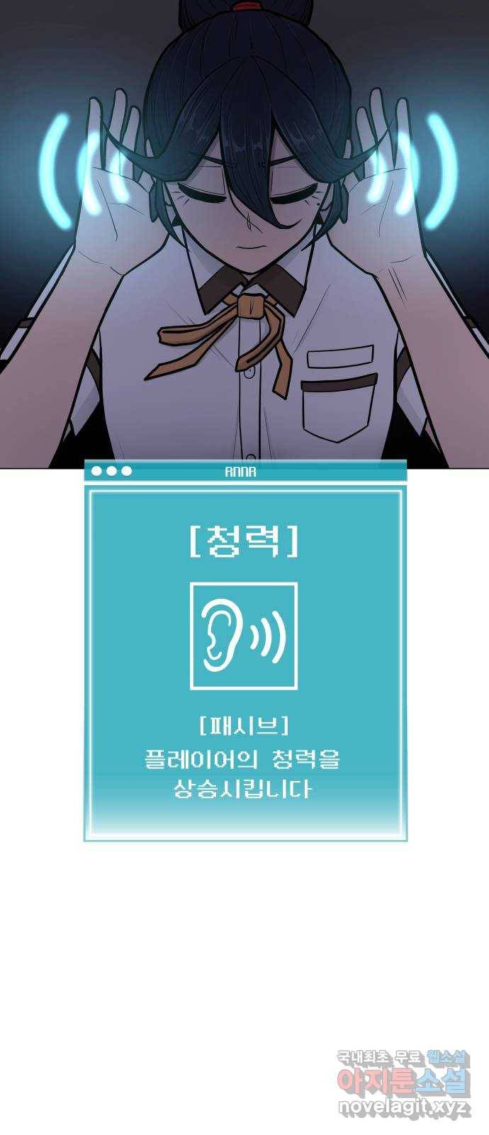 급식러너 55화_4강 철수와 영희 60