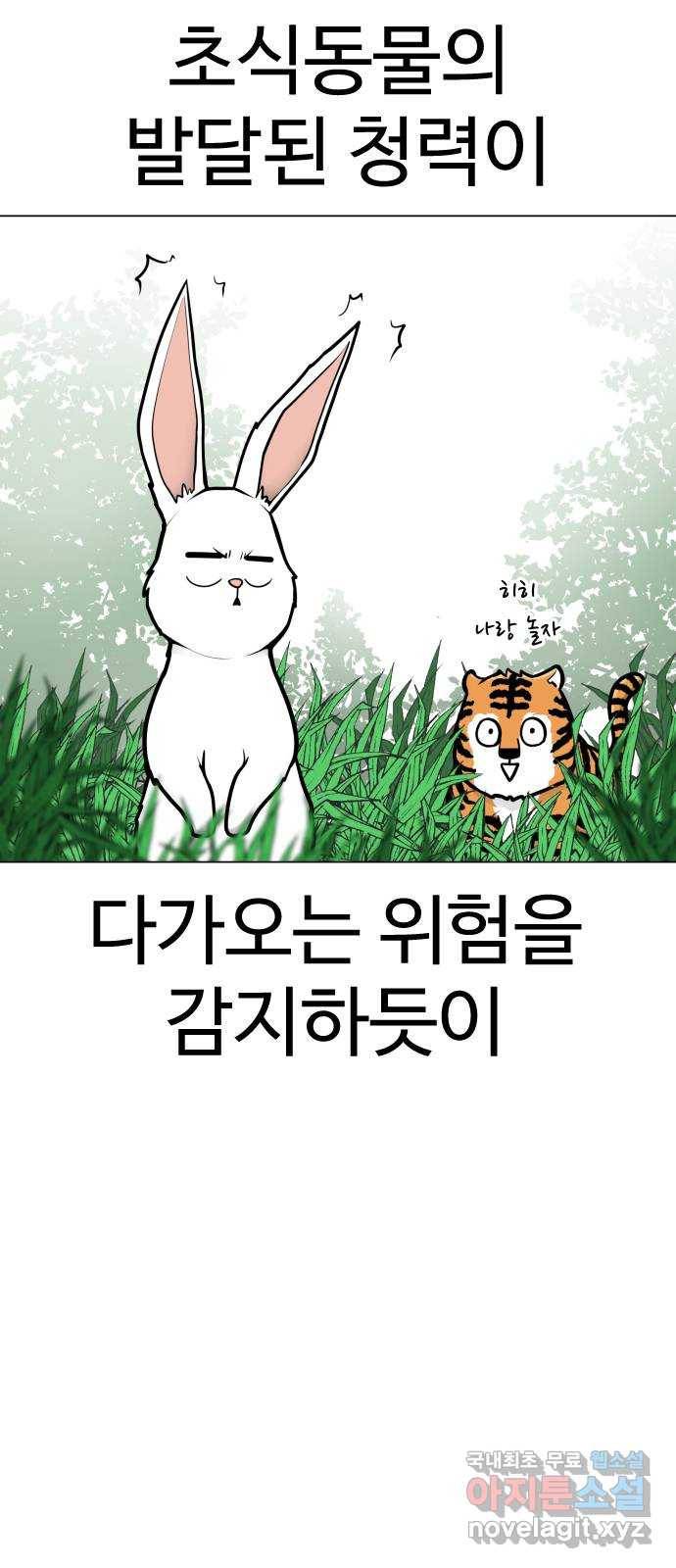 급식러너 55화_4강 철수와 영희 61