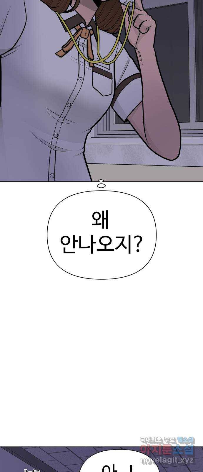 급식러너 55화_4강 철수와 영희 65