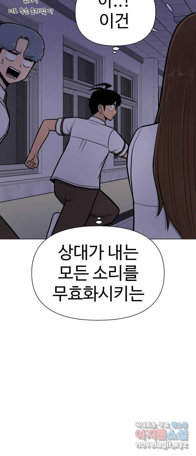 급식러너 55화_4강 철수와 영희 66