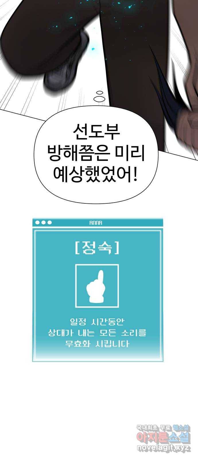급식러너 55화_4강 철수와 영희 68