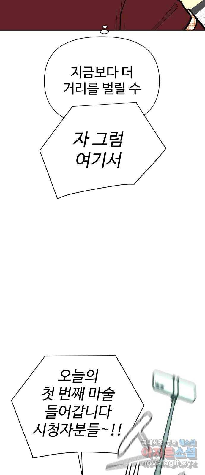 급식러너 55화_4강 철수와 영희 72