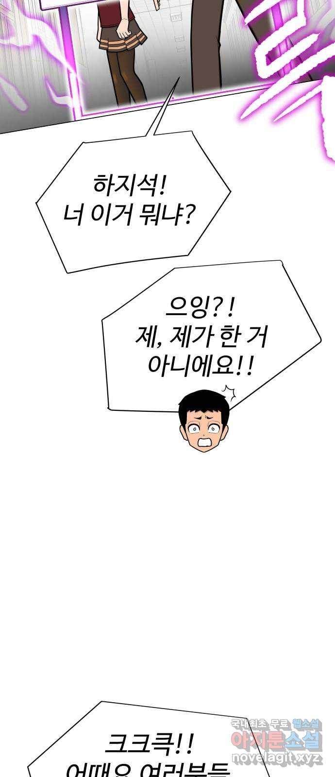 급식러너 55화_4강 철수와 영희 78