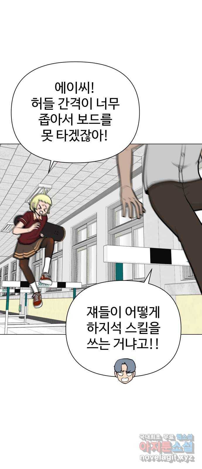 급식러너 55화_4강 철수와 영희 80