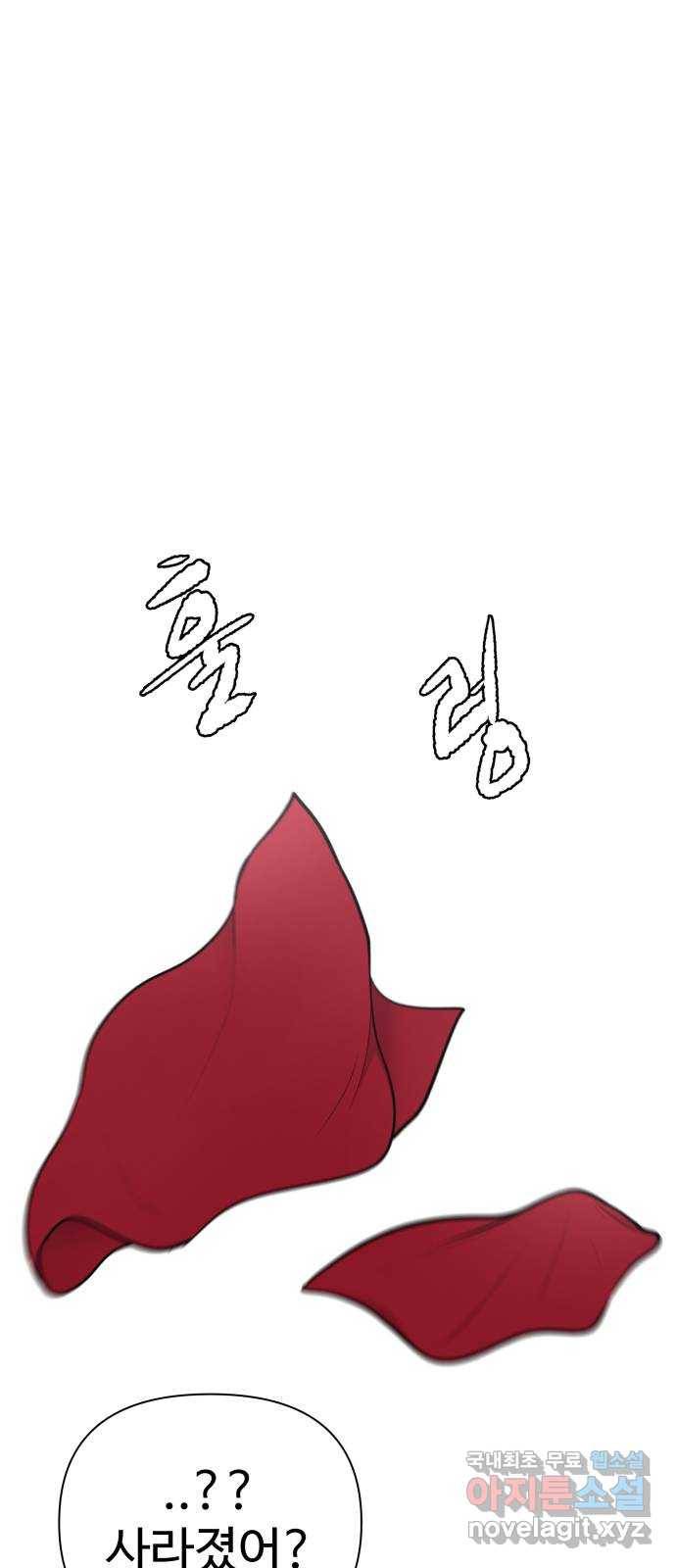 급식러너 55화_4강 철수와 영희 93