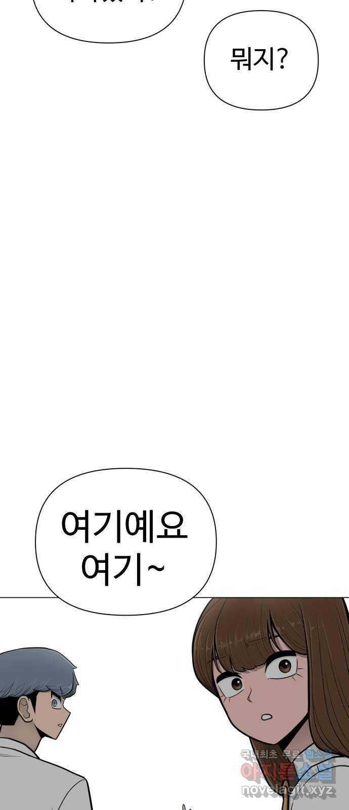 급식러너 55화_4강 철수와 영희 94