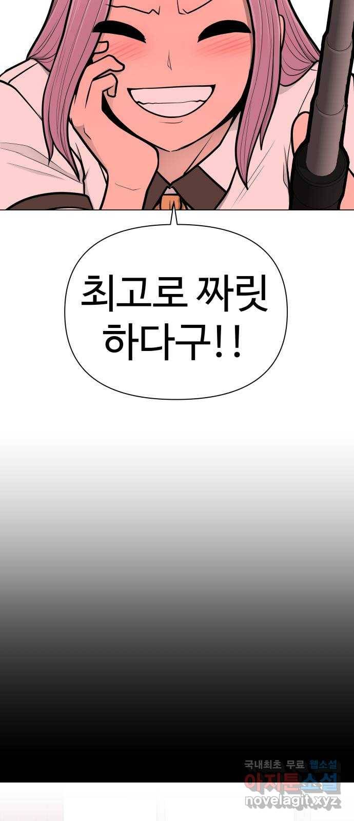 급식러너 55화_4강 철수와 영희 99