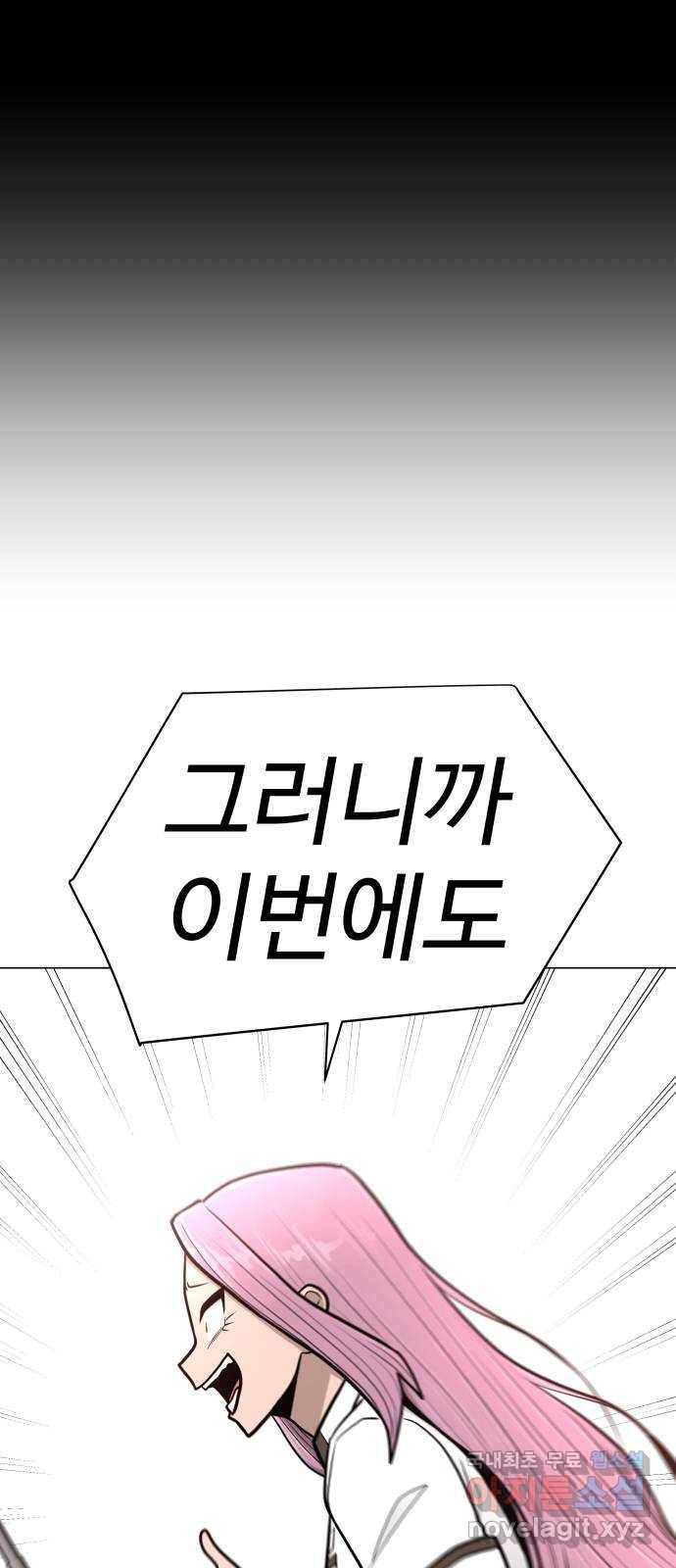 급식러너 55화_4강 철수와 영희 104