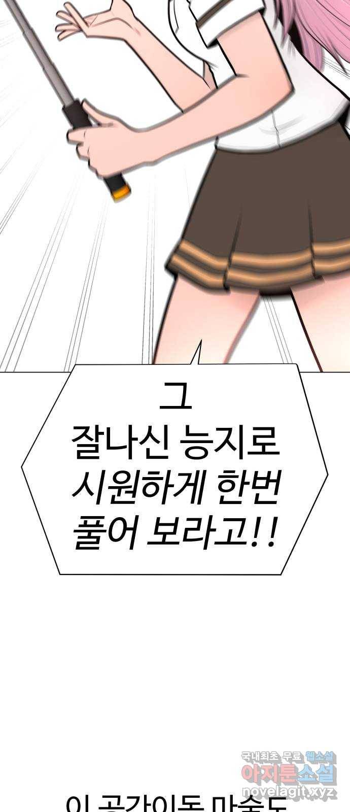 급식러너 55화_4강 철수와 영희 105