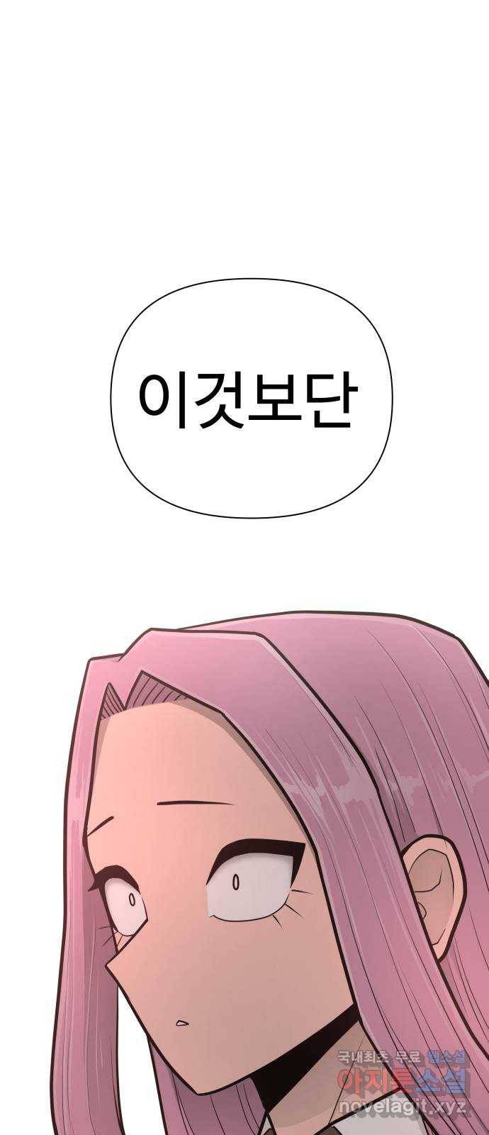 급식러너 55화_4강 철수와 영희 109