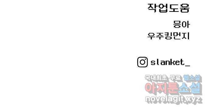 급식러너 55화_4강 철수와 영희 111