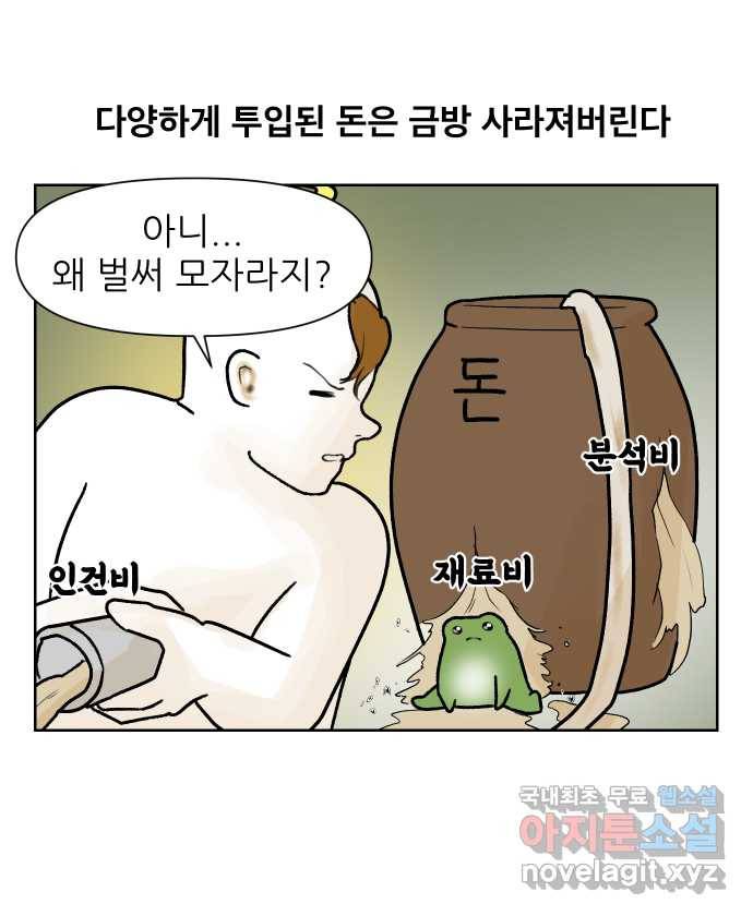대학원 탈출일지 15화-과제 3
