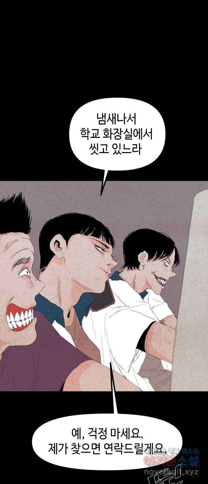 미물 12화 사냥 (2) 4