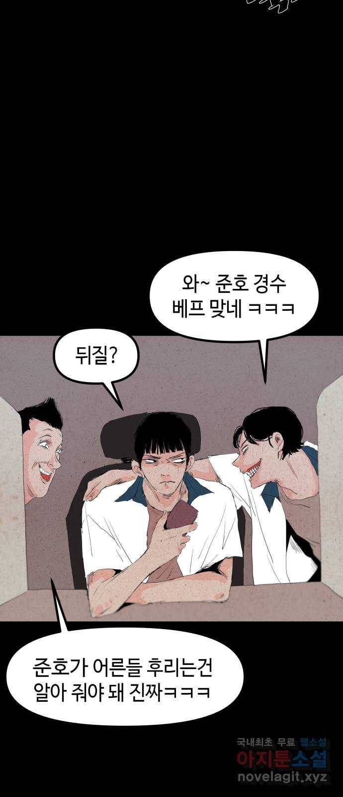 미물 12화 사냥 (2) 5