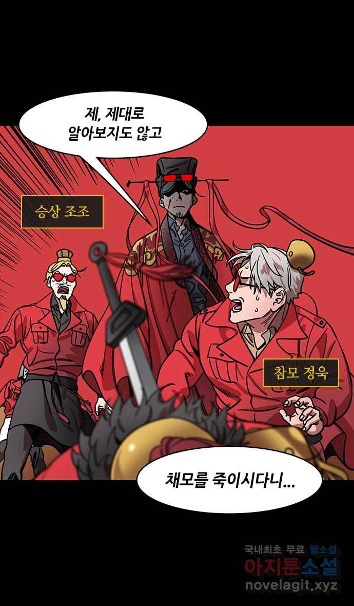 삼국지톡 적벽대전_54.화살 10만대를 가져오라 2
