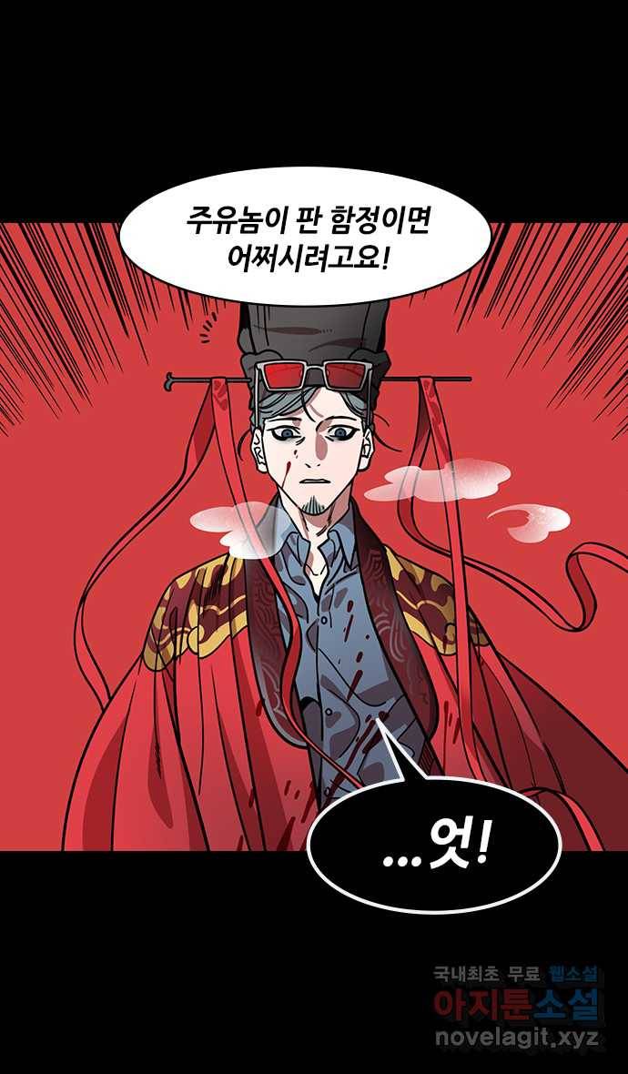 삼국지톡 적벽대전_54.화살 10만대를 가져오라 3