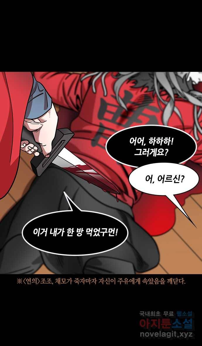 삼국지톡 적벽대전_54.화살 10만대를 가져오라 4